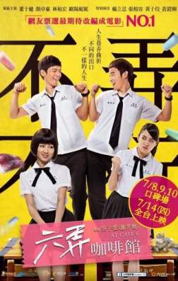 Фильм В кафе 6 (2016)