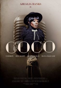 Фильм Любовь сбивает с рифмы (2017)