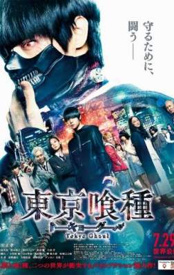 Фильм Токийский гуль (2017)