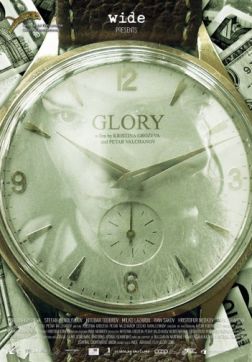 Фильм Слава(2016)