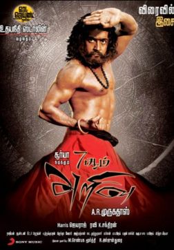 Фильм Седьмое чувство (2011)