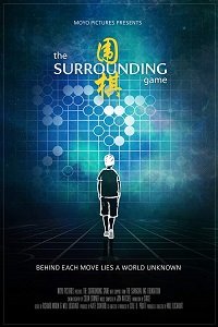 Фильм Игра вокруг нас (2018)