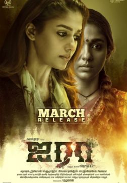 Фильм Аира (2019)