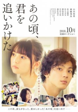 Фильм Ты – самое дорогое, что у меня есть (2018)