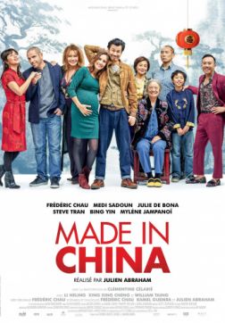 Фильм Сделано в Китае (2019)