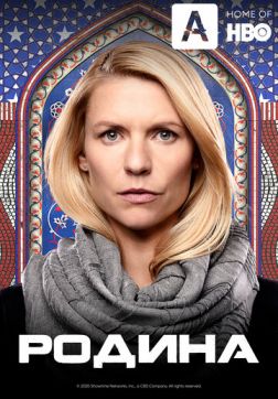 Фильм Родина (8 сезон)