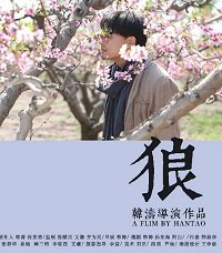 Фильм Волк (2019)