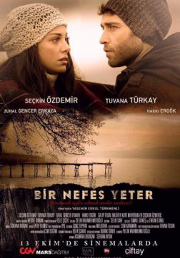 Фильм Хватит одного дыхания (2017)