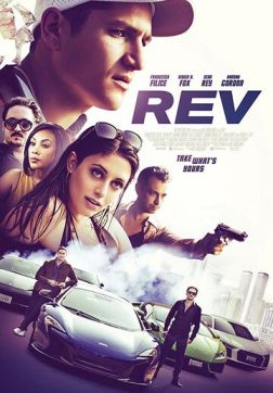 Фильм Угнать и продать (2020)