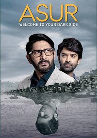 Фильм Асур: Познай свою тёмную сторону (1 сезон)