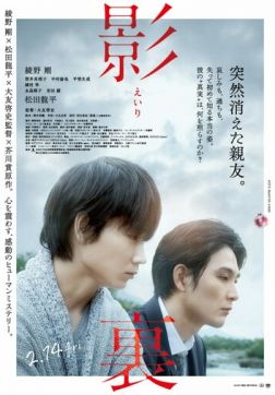 Фильм Обратная сторона тени (2020)