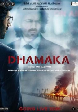 Фильм Взрывной эфир(2021)