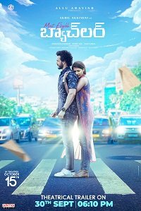 Фильм Самый завидный жених  (2021)