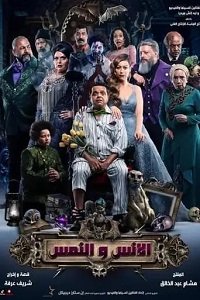 Фильм Люди и Мангусты (2021)