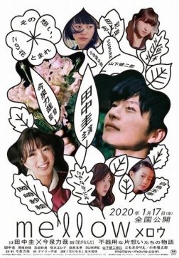 Фильм Покой (2020)