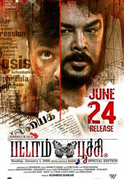 Фильм Бабочка(2022)