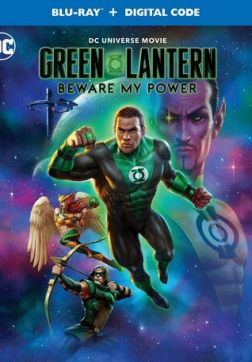 Фильм Зелёный Фонарь: Берегись моей силы (2022)