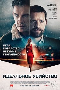 Фильм Хороший сосед (2021)