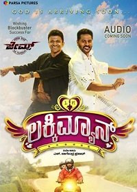 Фильм Счастливчик (2022)