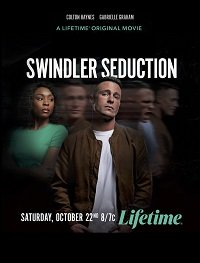 Фильм Соблазнительный мошенник (2022)