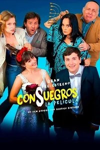 Фильм Сваты (2020)