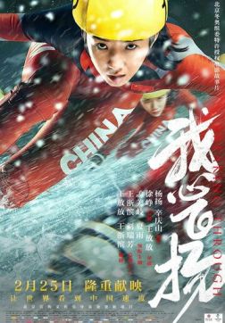 Фильм Прорыв (2022)