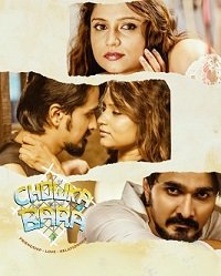 Фильм Чоукабара (2023)