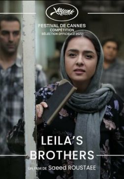 Фильм Братья Лейлы (2022)