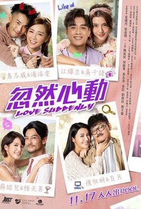 Фильм Внезапная любовь (2022)