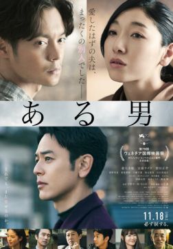 Фильм Человек (2022)