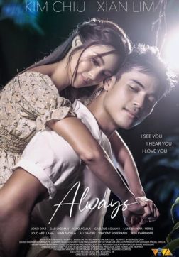 Фильм Всегда (Навсегда) (2022)