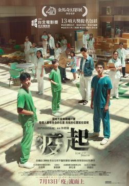 Фильм Эпицентр бури (2023)