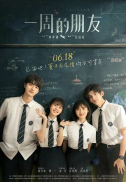 Фильм Друзья на неделю (2022)