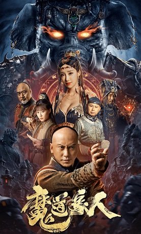 Фильм Девильдомский человек слон (2023)