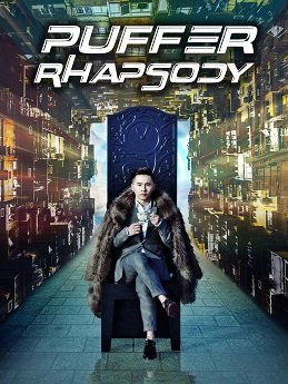 Фильм Рапсодия рыбы фугу (2022)