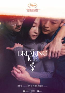 Фильм Ломая лёд (2023)