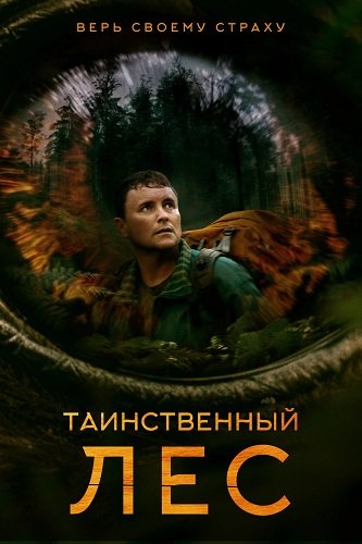 Фильм Кольцевая дорога (2023)