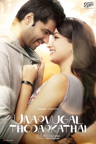 Фильм Начало истории эмоций (2024)