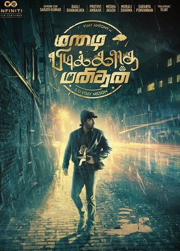 Фильм Человек, который не любит дождь (2024)