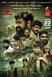 Фильм Рыбаки (2025)