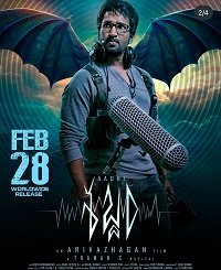 Фильм Звон (2025)