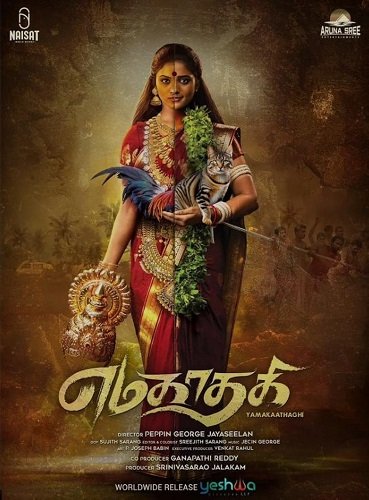 Фильм Дух (2025)