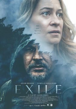 Изгнание (2023)