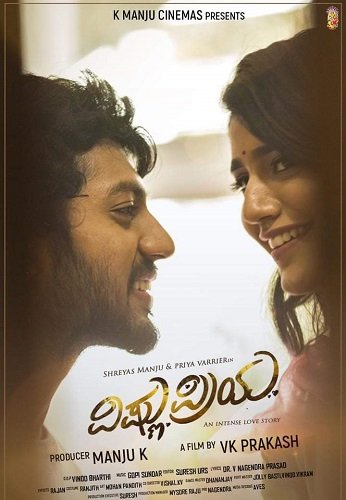 Вишну и Прия  (2025)