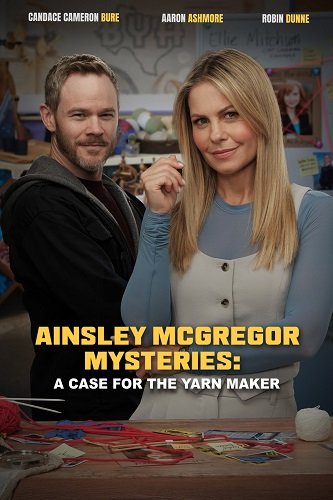 Тайны Эйнсли Макгрегор: Убийство на спицах (2025)