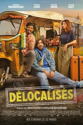 Вне системы (2025)