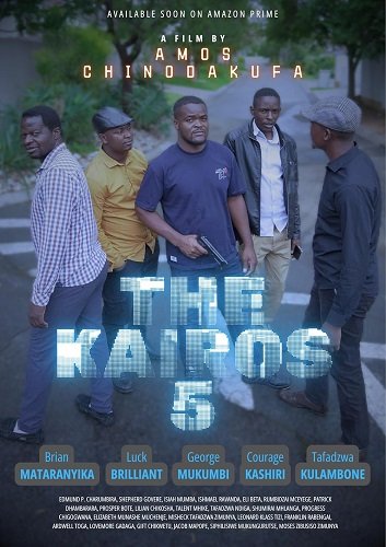 Кайрос 5 (2025)