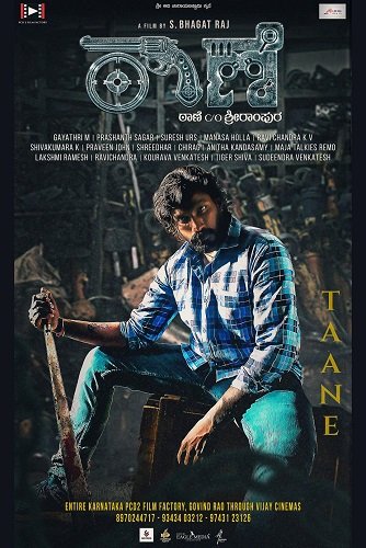 Фильм Слава Кали (2025)