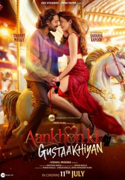 Нежность взгляда (2025)