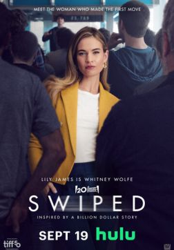 Фильм Свайпнуть (2025)